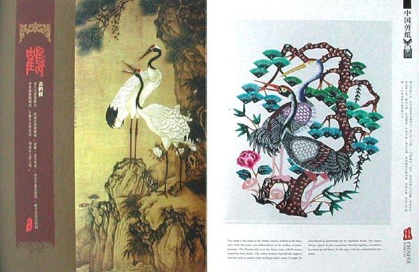 paper-cut