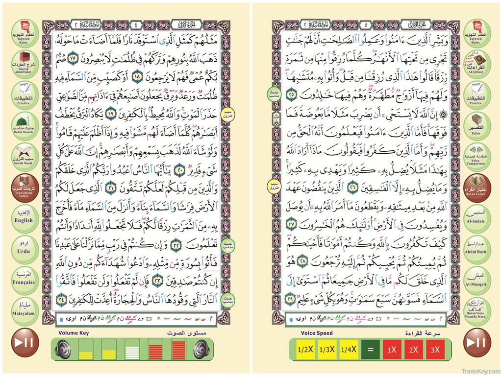 Quran read pen M9 &amp; M10 word to word reading