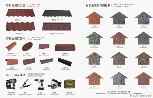 stone coated steel roof tile