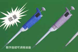 adjustable volume pipette