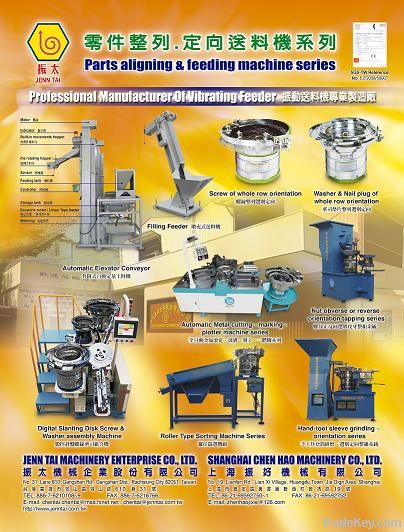 VIBRATORY FEEDER