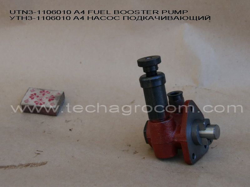 UTN3-1106010 fuel booster pump