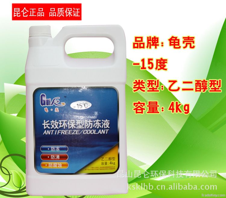 Antifreeze for car engine