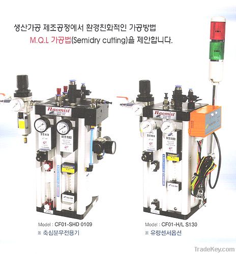 MQL OIL MIST ATOMIZER