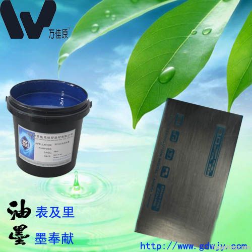 air-drying and photosensitive anti-etching ink