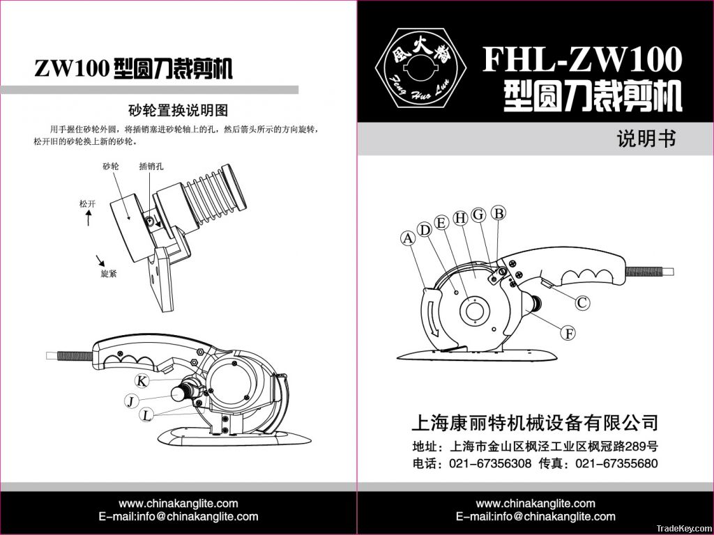 KLT-ZW100 Round knife farbic/cloth cutting machine