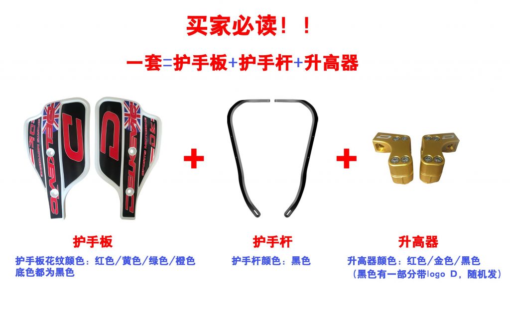 crf 150 motorcycle handlebar rise and protector