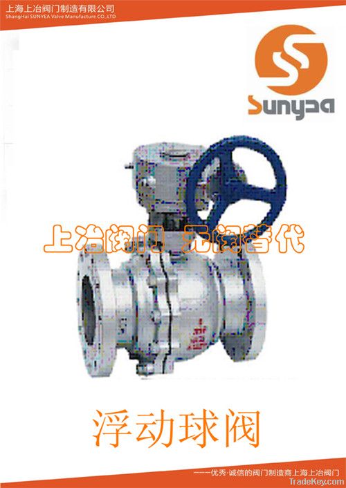 worm gear flange floating ball valve