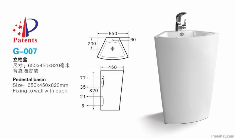 HQG-007 Pedestal basin