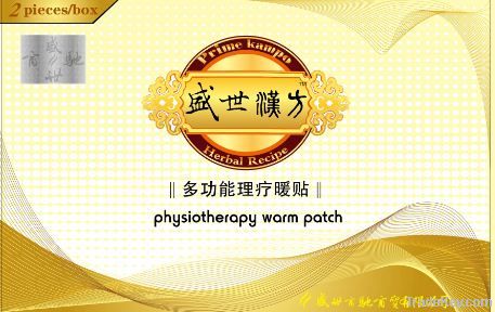 Prime kampo physiotherapy warm patch