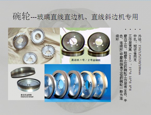 DIAMOND WHEEL FOR GLASS egde