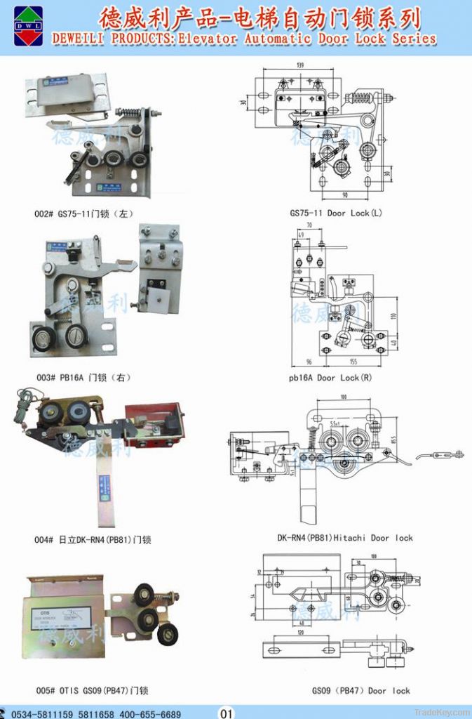 automatic door lock series