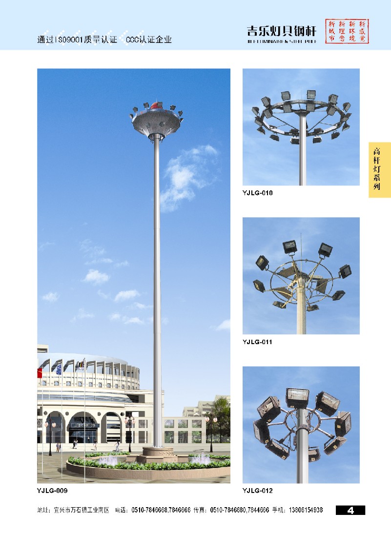 High Mass Lighting Poles