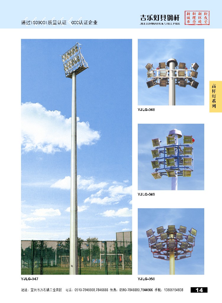 High Mass Lighting Poles