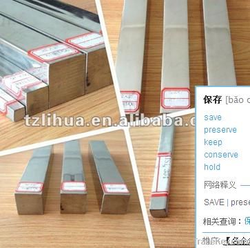 stainless steel square bar