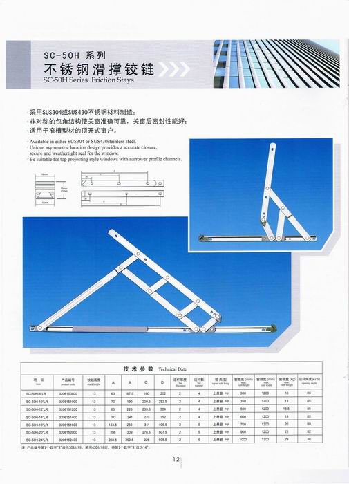 Friction Hinge