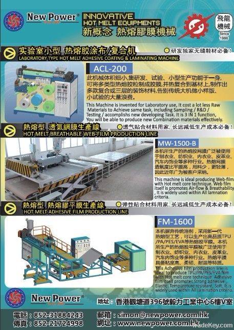 LABORATORY TYPE COATING AND LAMINATION MACHINE