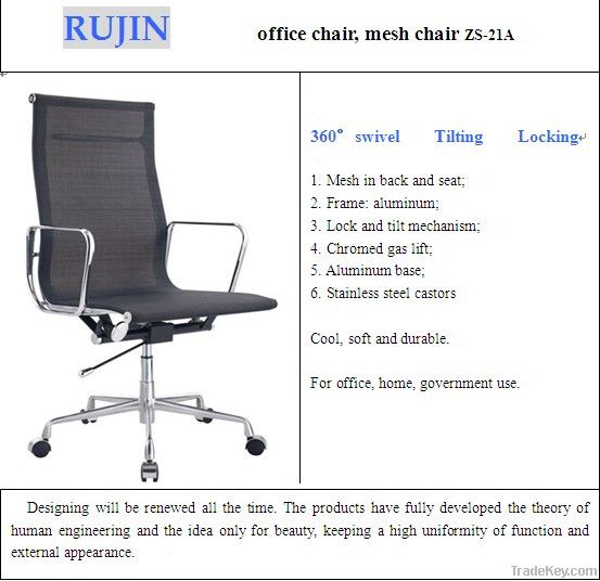 Rujin Office chair