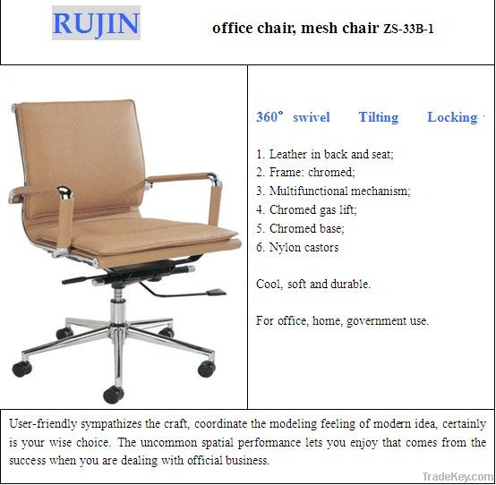 Rujin Office Chair