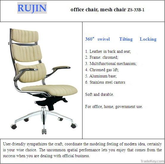 Rujin Office Chair