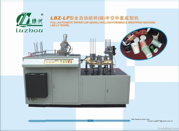 Double Wall Paper Cup Machine