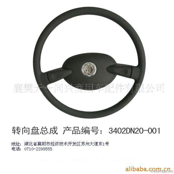 Steering wheel