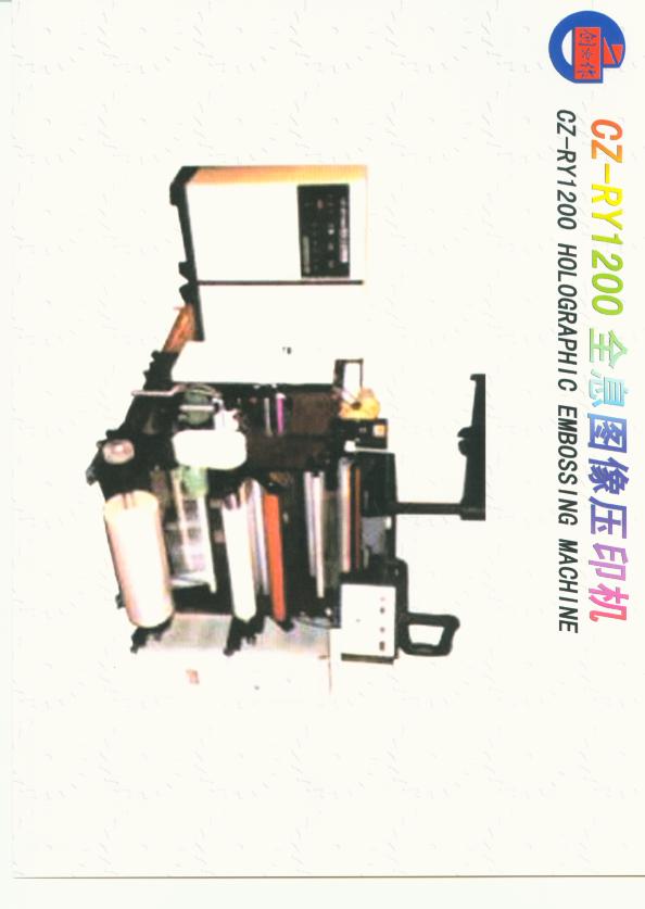 hologram image  wide web rainbow soft embossing machine