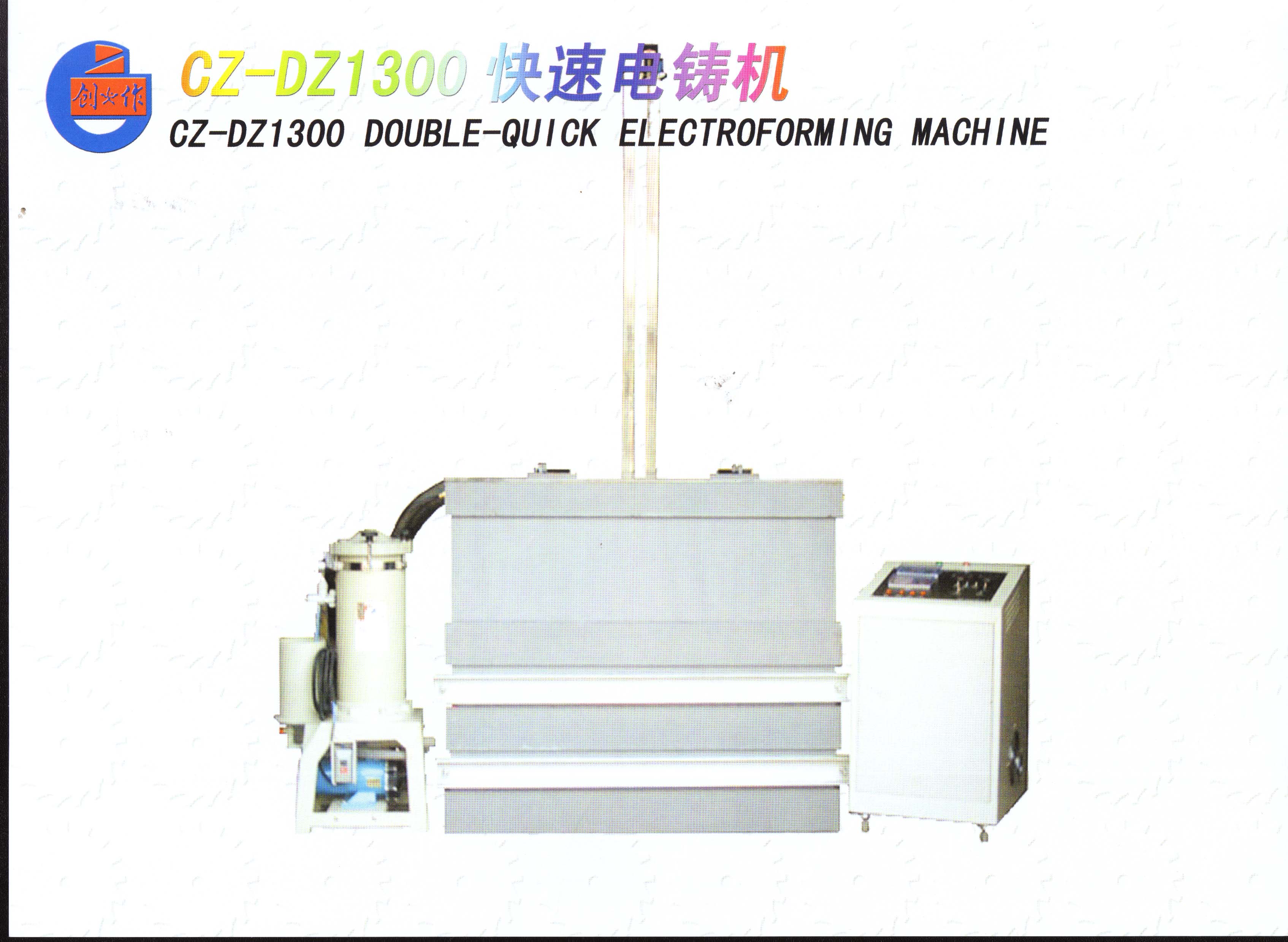 hologram electroform machine