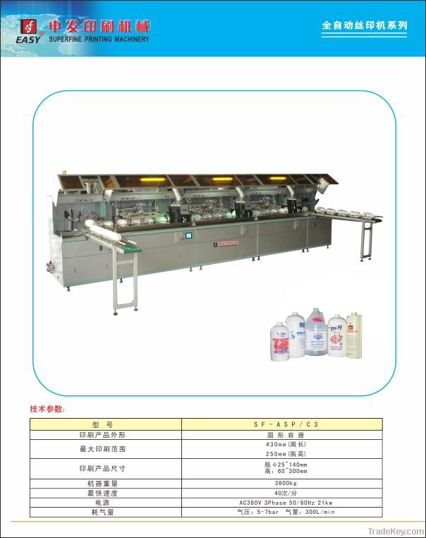 SF-ASP/C3 Three Colors Fully Automatic Silk Screen Printing Machine