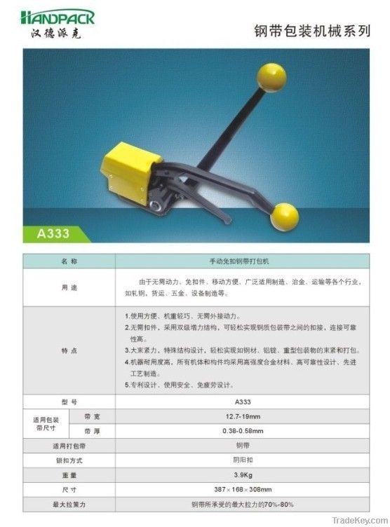 Manual buckle-free steel strapping tool