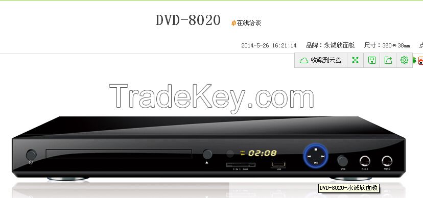 DVD Player with USBRemote (DVD-068)