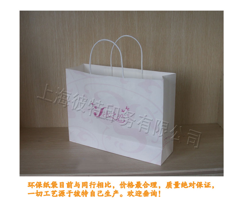 environmentally friendly paper bags