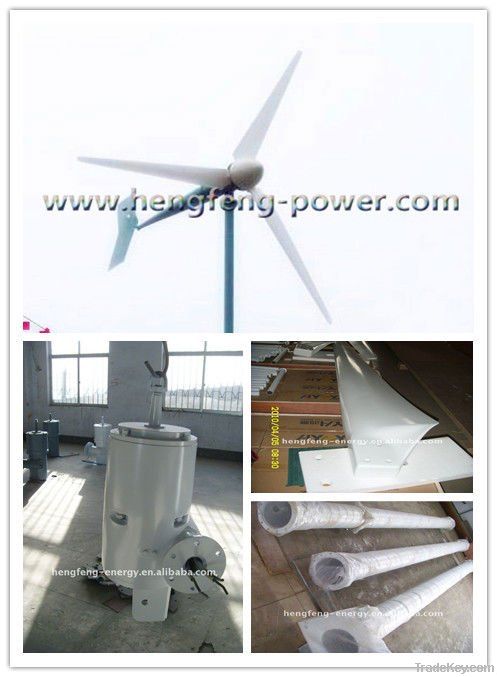 Hengfeng wind turbine generator