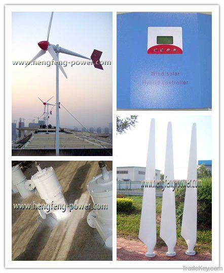 Hengfeng wind turbine generator