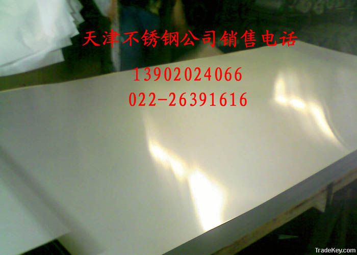 Supply stainless steel plate, 304 stainless steel plate