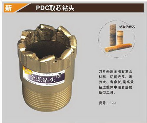 pdc core drill bits