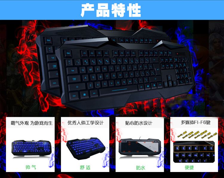 backlight keyboard wired standard waterproofed gaming keyboard