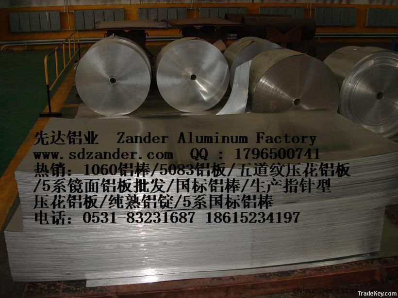 5082 ALUMINUM SHEET