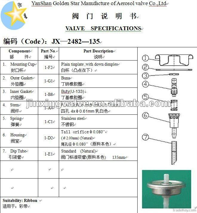 snow and ribbon aerosol valve