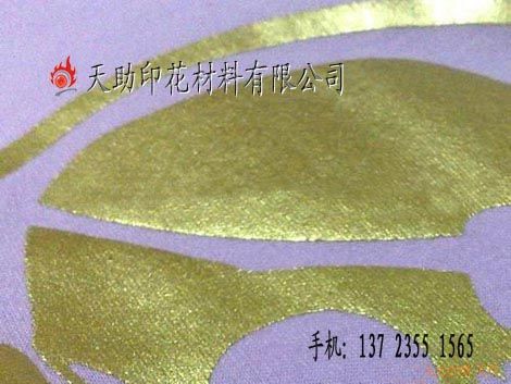 Hot stamping foil, bronzing pulp