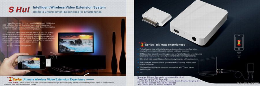 S Hui wireless extension vedio system