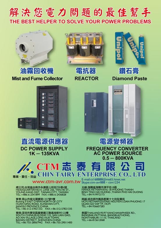 Do you find voltage regulator, transformer, U.P.S manufacturer? 