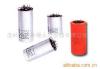 AC Motor Capacitor (For Air Conditioner,Washer And Lamps)(CBB60 &amp; CBB6