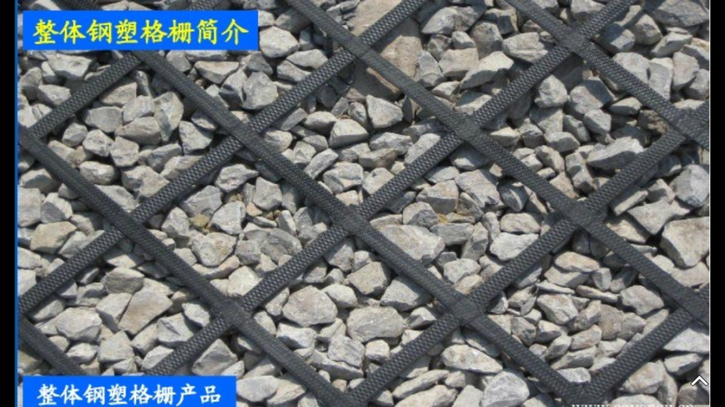 geogrid