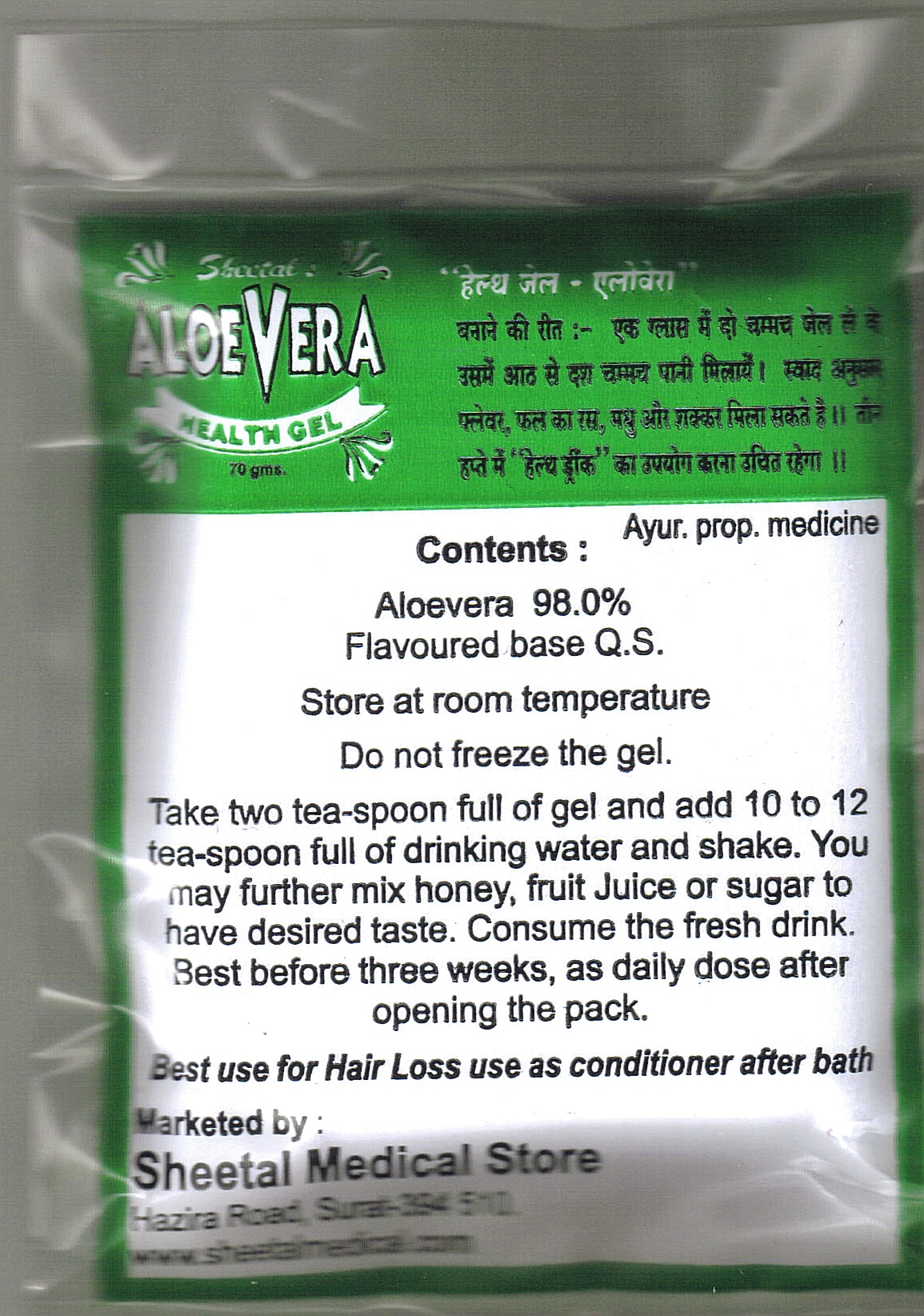 Sheetal&#039;s Aloe Vera Health Gel