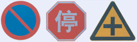 traffic sign board