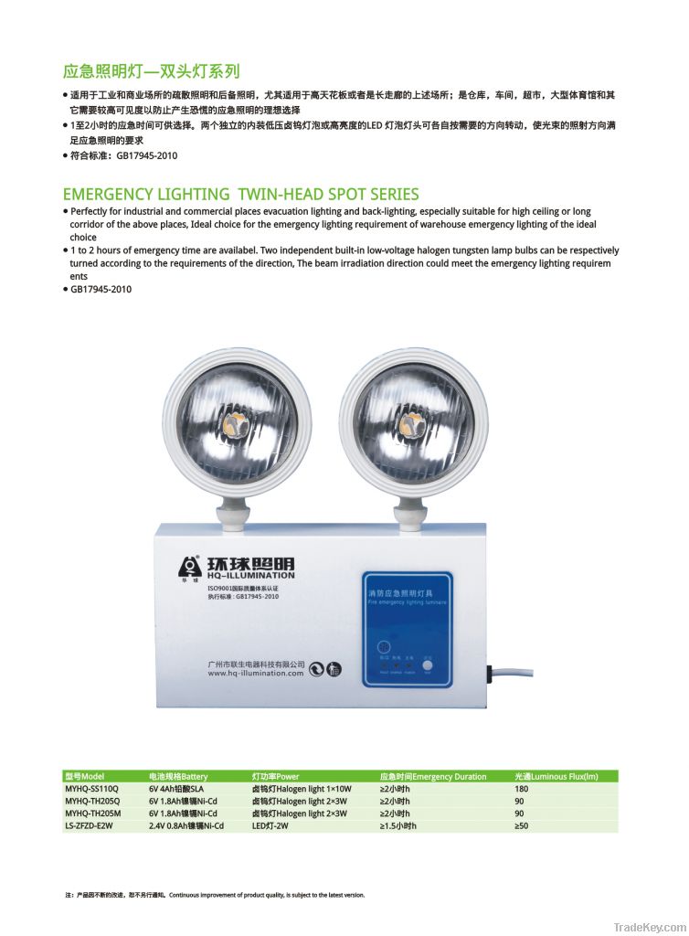 Emergency lighting twin-head spot lights series