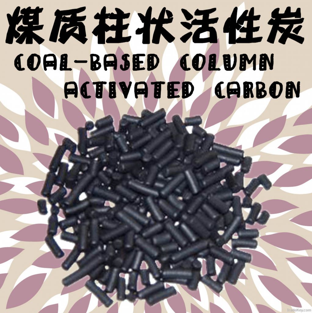 factory supply high purity coal-based column activated carbon