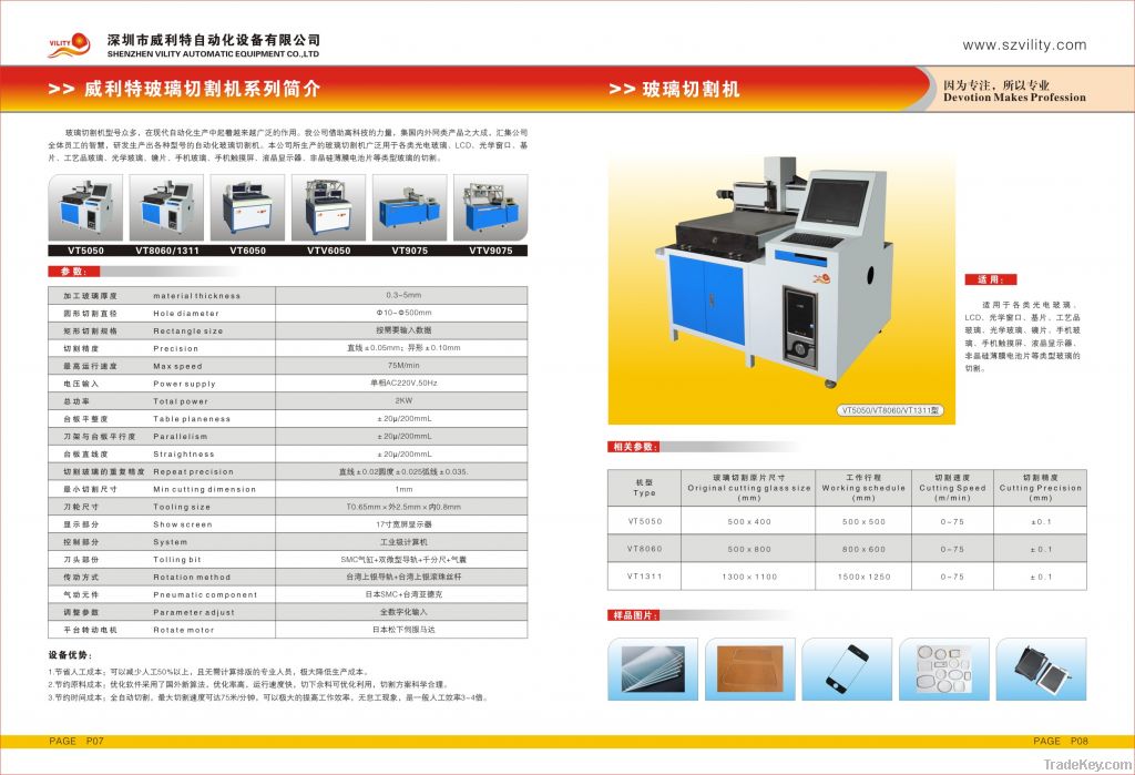 VILITY mobile screen glass cutting machine