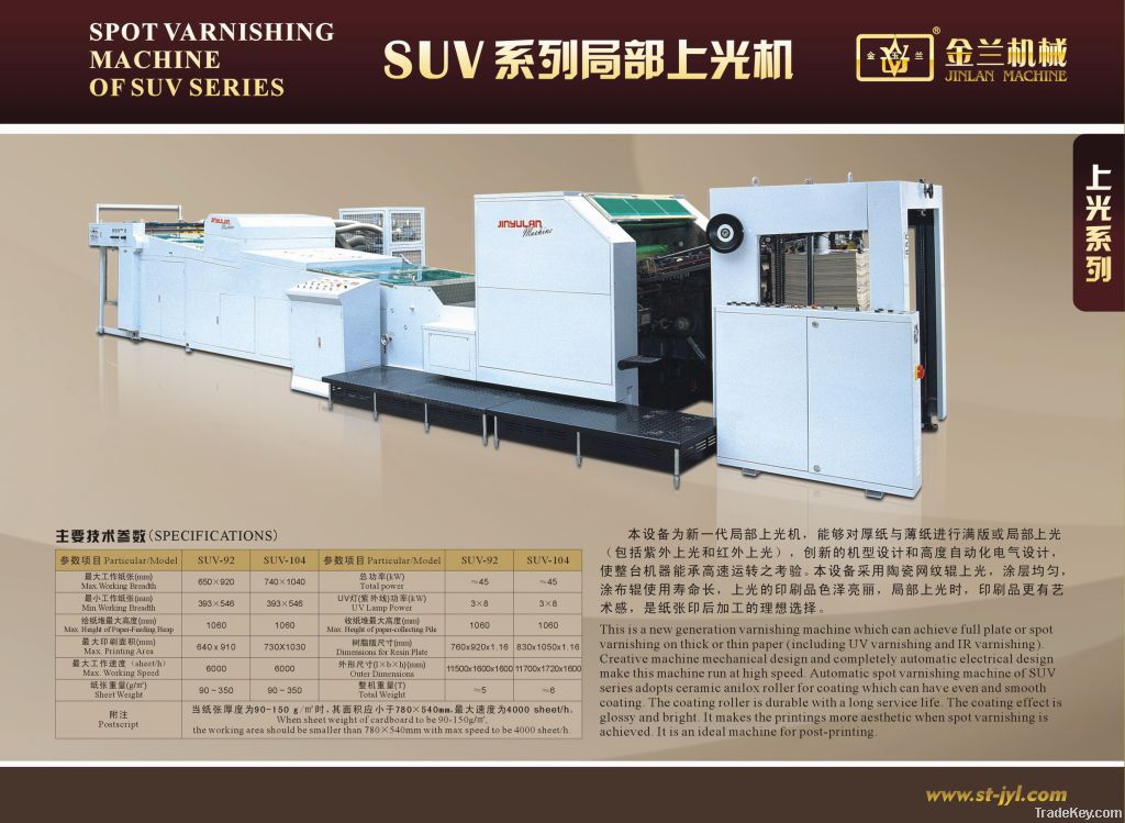 Spot Varnishing Machine of SUV series